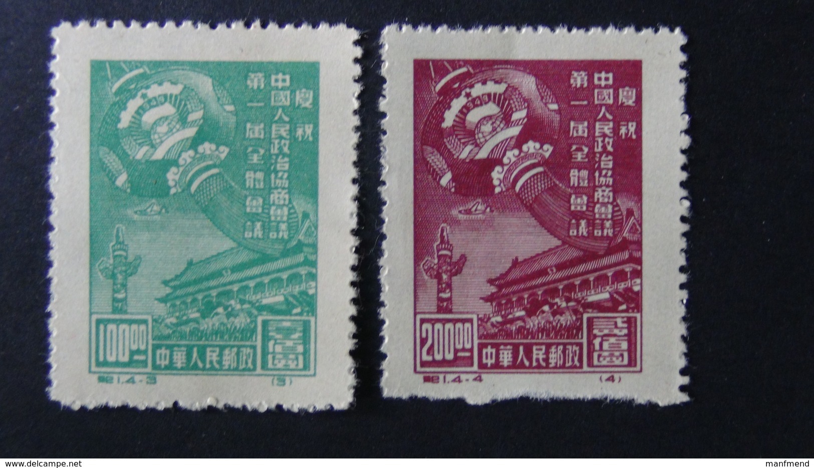 China - 1949 - Mi:CN 3-4II - Yt:CN 822-3*MNH - Look Scan - Ungebraucht