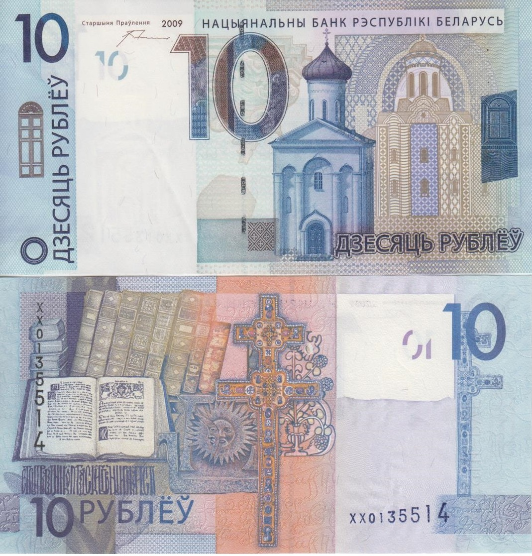 BELARUS 10 Rubles P 38 Replacement XX Serial 2009 ( 2016 )  UNC - Bielorussia