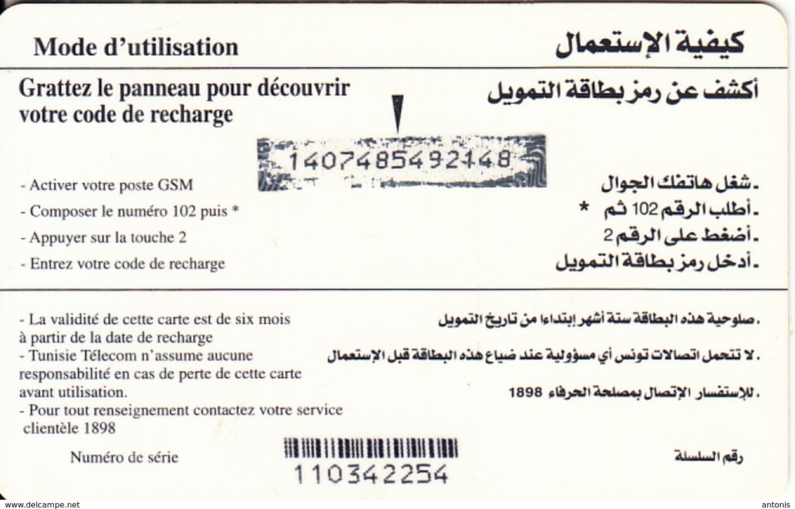 TUNISIA - Sailing Boat, Tunisie Telecom Recharge Card 30 Din, Used - Tunisia