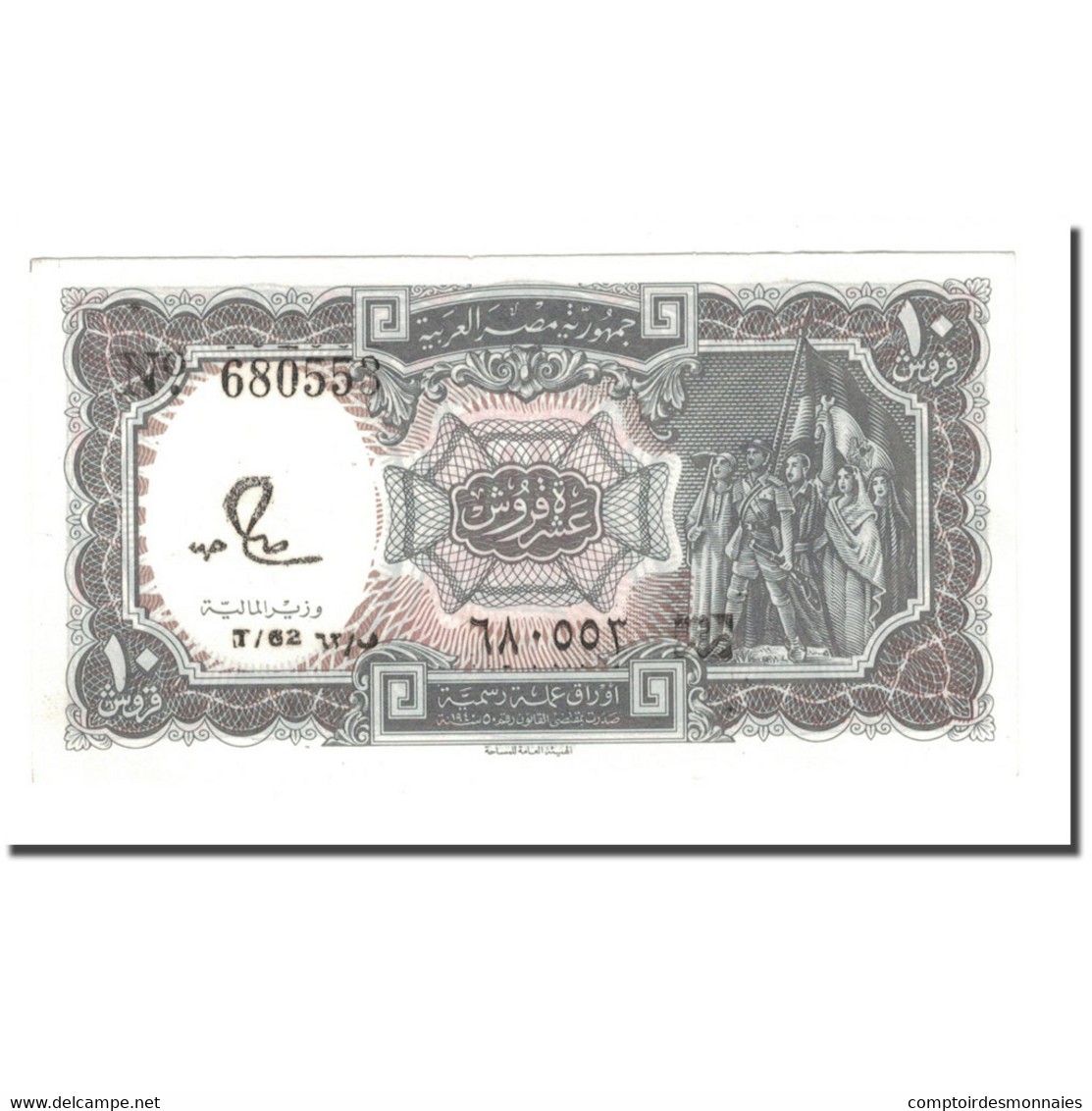 Billet, Égypte, 10 Piastres, L.1940, Undated (1971), KM:184a, SUP+ - Aegypten