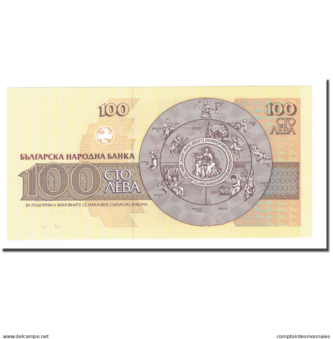 Billet, Bulgarie, 100 Leva, 1991, KM:102a, NEUF - Bulgarie