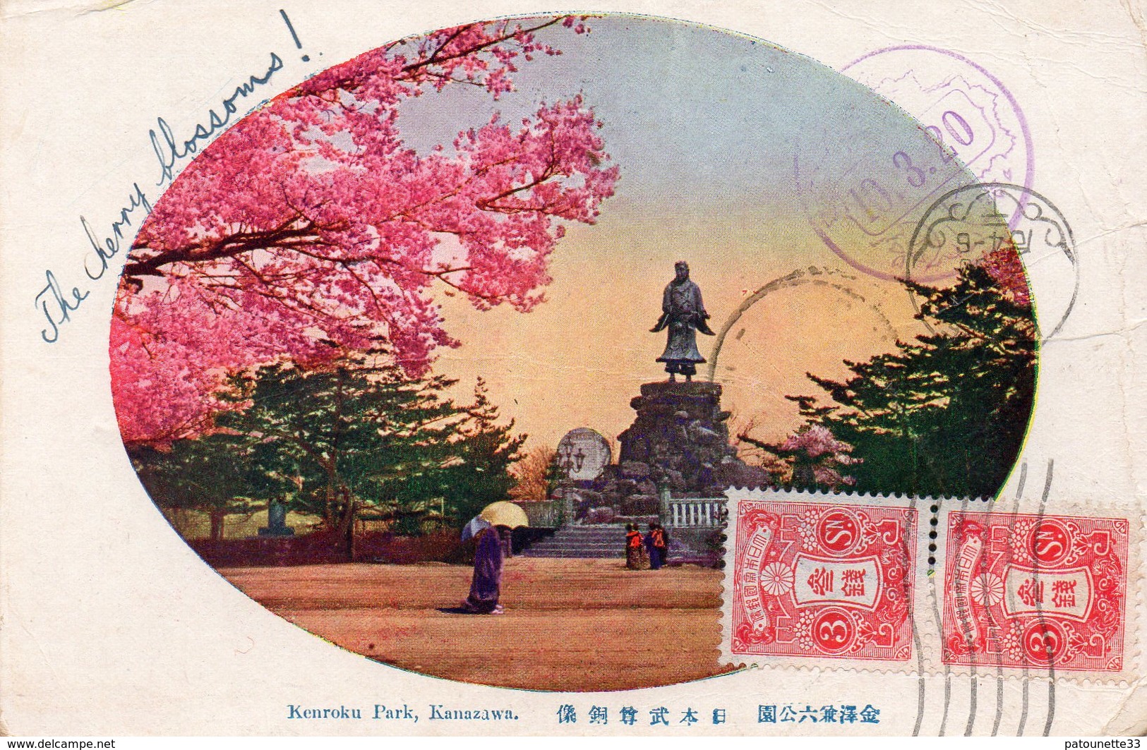 JAPON KENROKU PARK KANAZAWA CARTE TIMBREE STAMP - Autres & Non Classés