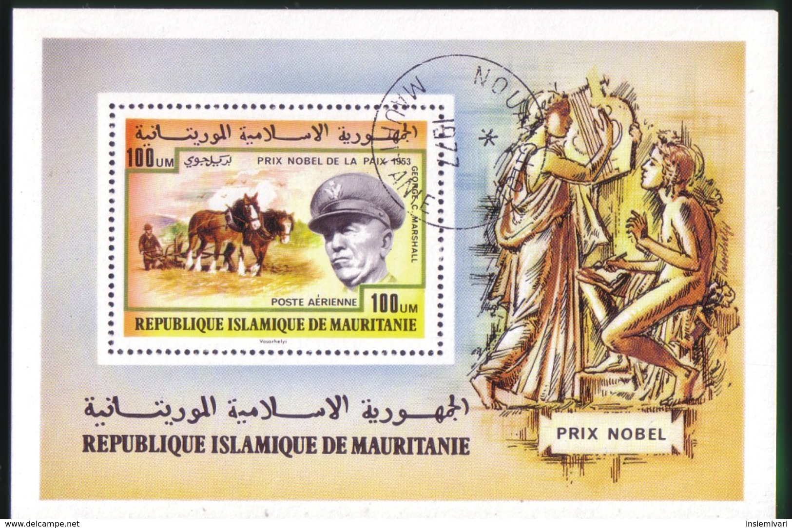Mauritania 1977 Premi Nobel Blocco 17. - Mauritania (1960-...)