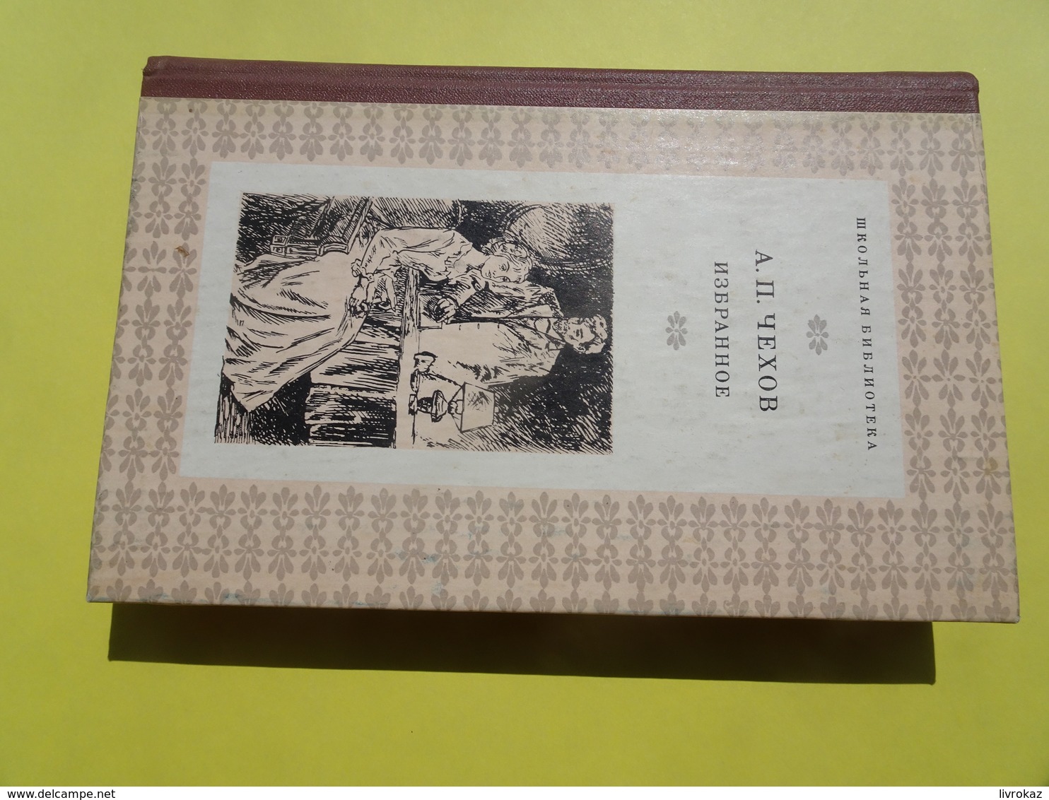 Roman En Russe, Les Trois Soeurs D'Anton Tchekhov, Edition De 1977. 430 Pages. TRÈS BON ÉTAT - Novelas