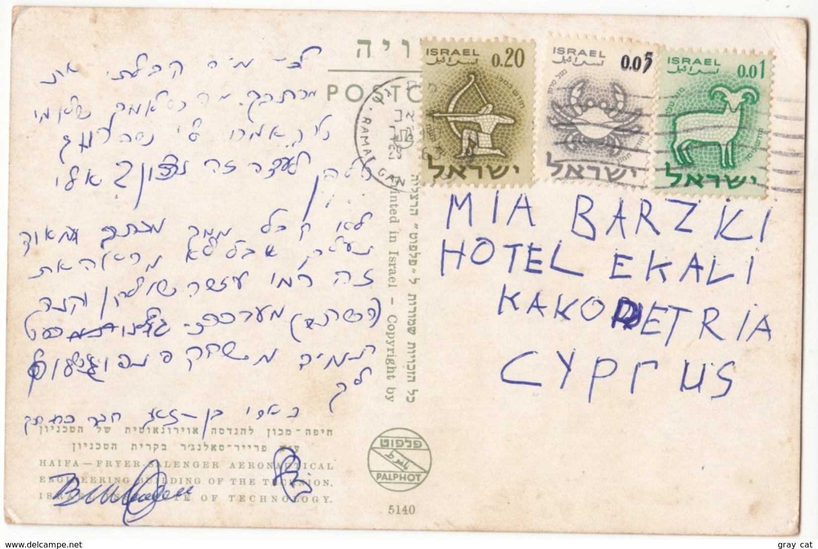 Israel , Haifa, Technion, Israel Institute Of Technology, 1963 Used Postcard [21584] - Israel
