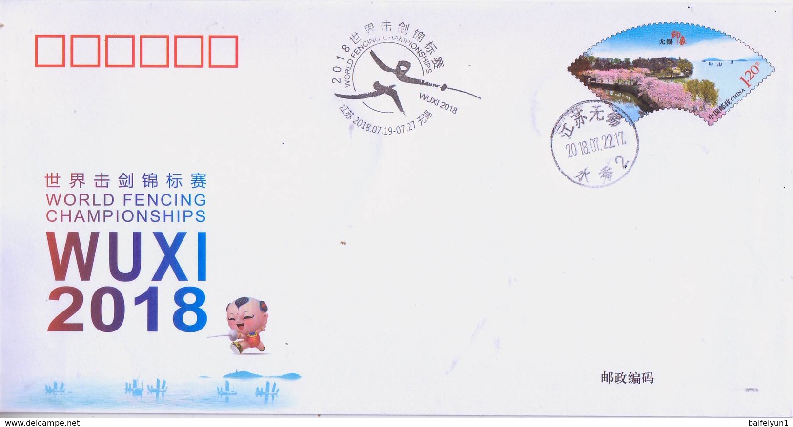 China 2018  Wu Xi 2018 World Fencing Championships Pre-stamped Postal Cover With Commemorative Cancel - Fencing