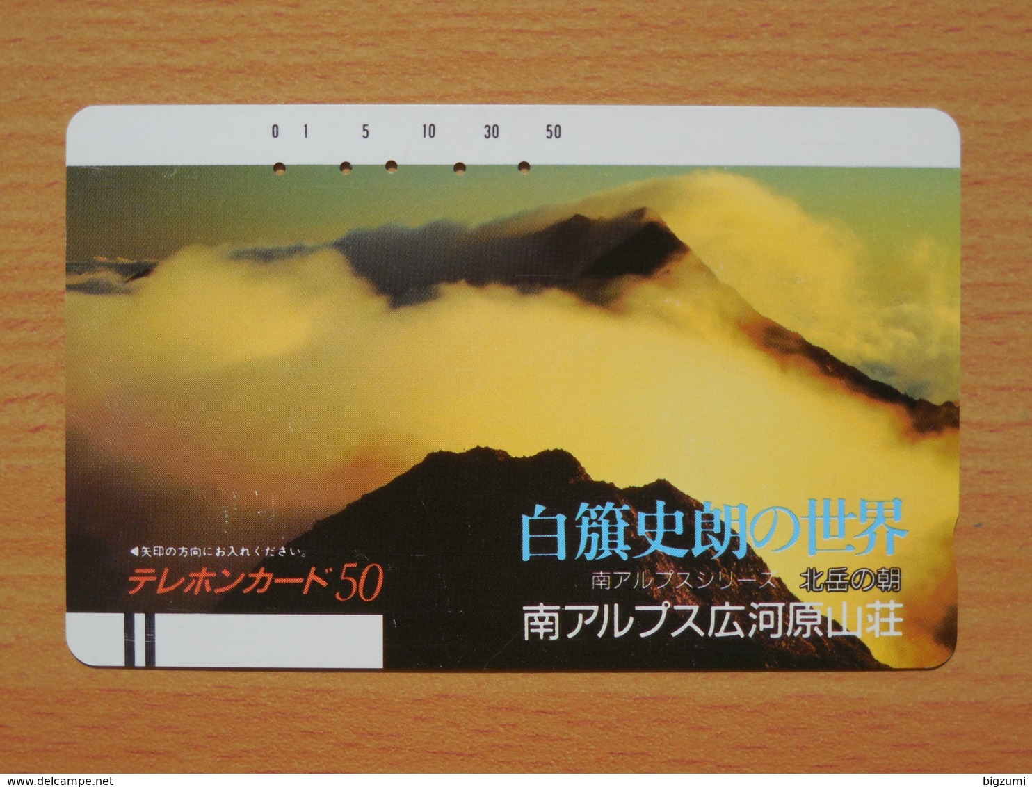 Japon Japan Free Front Bar, Balken Phonecard / 110-8373 / Landscape / - Bergen