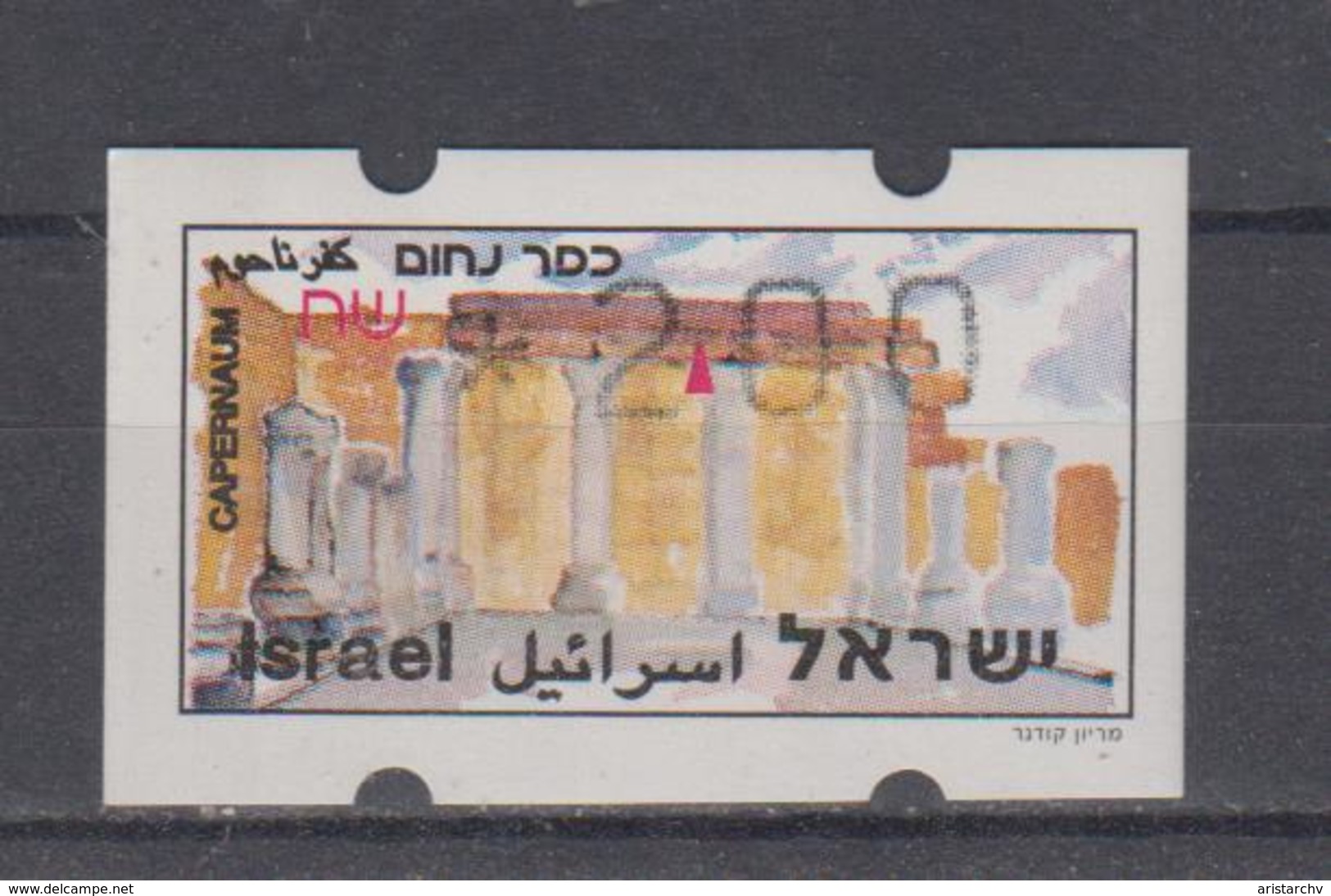 ISRAEL 1988 SIMA ATM CAPERNAUM 2 SHEKELS - Franking Labels