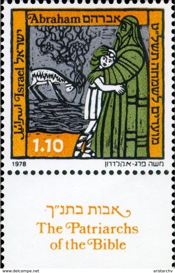 ISRAEL COLLECTION OF 42 STAMPS JERUSALEM BIBLE PATRIARCH CREATION - Collections, Lots & Séries