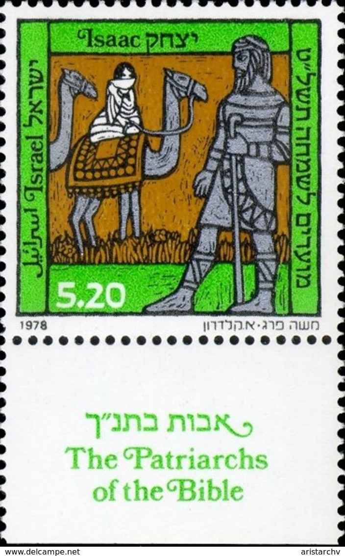 ISRAEL COLLECTION OF 42 STAMPS JERUSALEM BIBLE PATRIARCH CREATION - Colecciones & Series