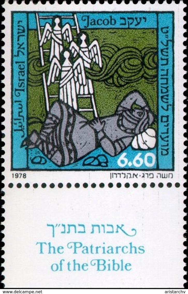 ISRAEL COLLECTION OF 42 STAMPS JERUSALEM BIBLE PATRIARCH CREATION - Colecciones & Series