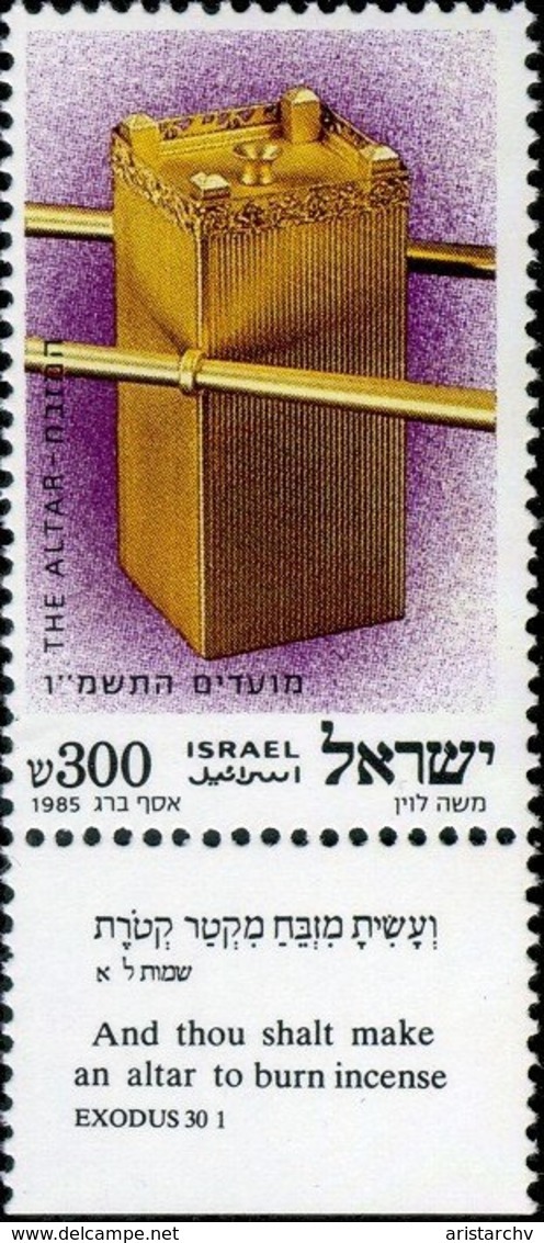 ISRAEL COLLECTION OF 42 STAMPS JERUSALEM BIBLE PATRIARCH CREATION