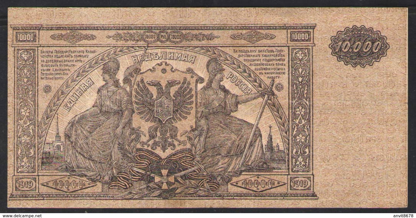 10000 руб   СЕРИЯ ЯВ-092  1919 - Russia