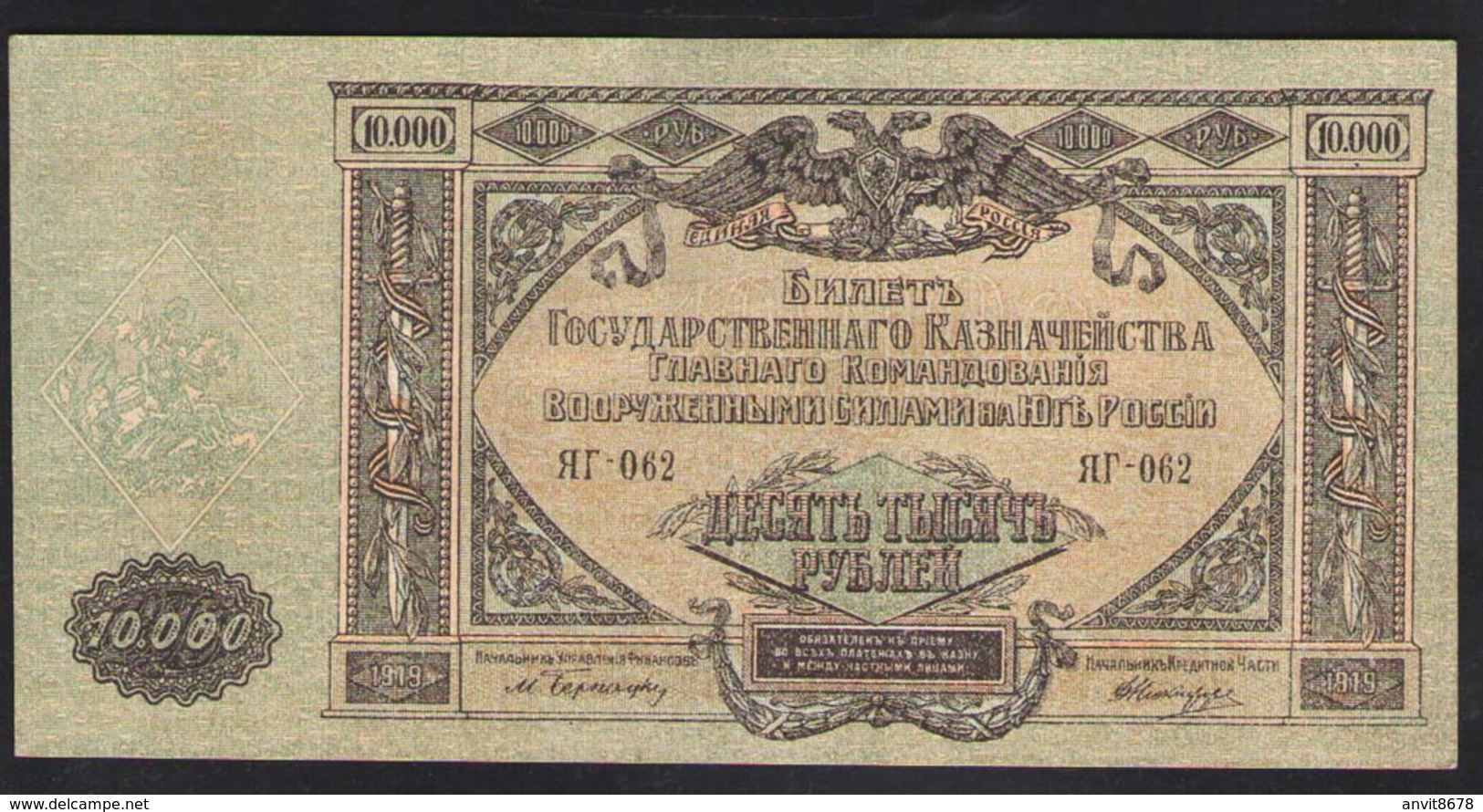 10000 руб   СЕРИЯ ЯГ-062  1919 - Russia