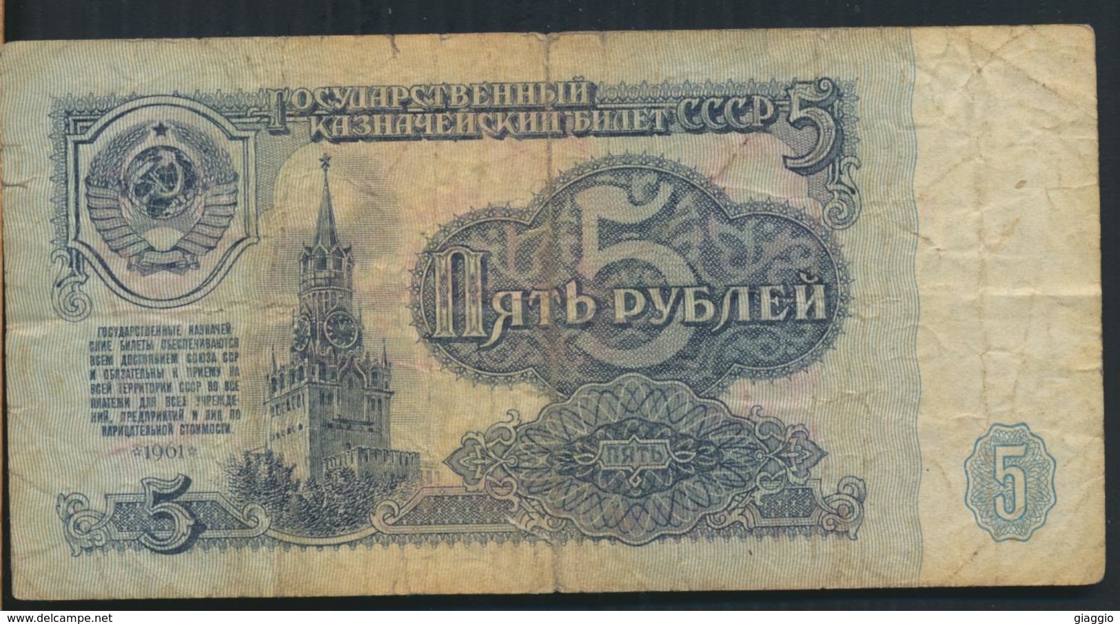 °°° RUSSIA 5 RUBLE 1961 °°° - Russia
