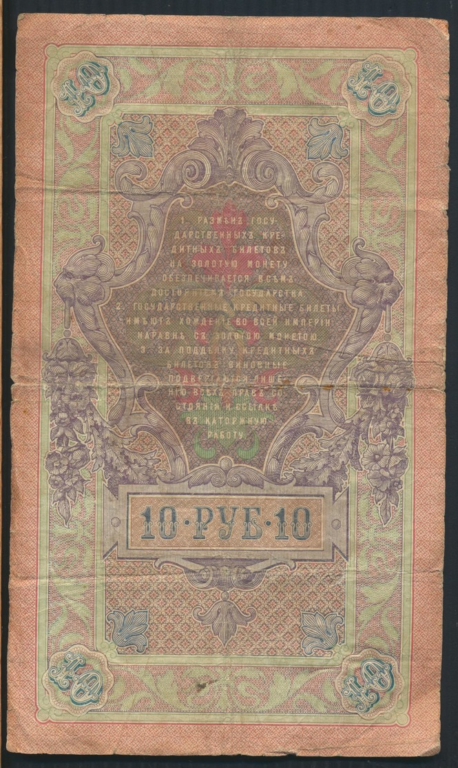 °°° RUSSIA 10 RUBLES 1909 °°° - Russia