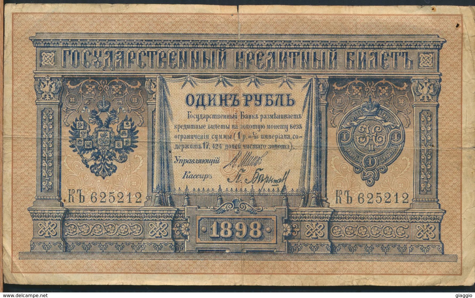 °°° RUSSIA 1 RUBLE 1898 °°° - Russia