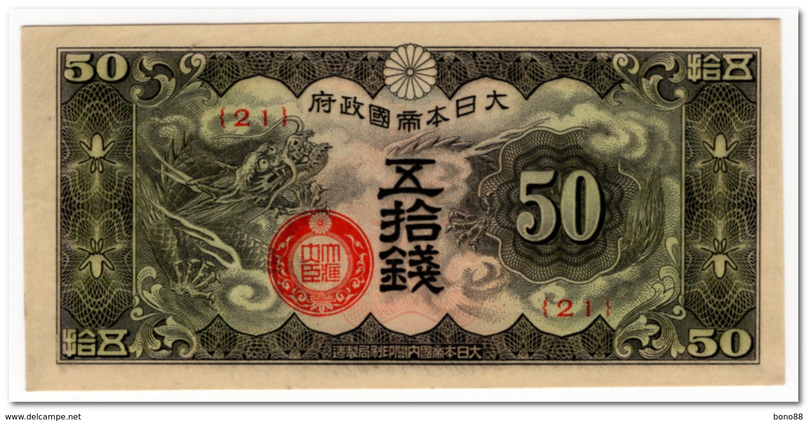 CHINA,JAPANESE GOVERNMENT,50 SEN,1940,P.M13,UNC - China