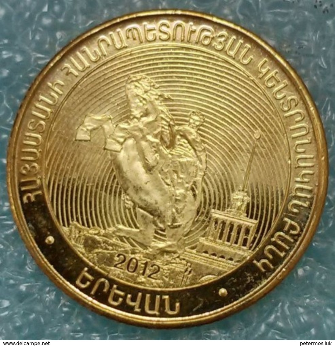 Armenia 50 Dram, 2012 Armenian Provinces Series - Yerevan -2685 - Armenia