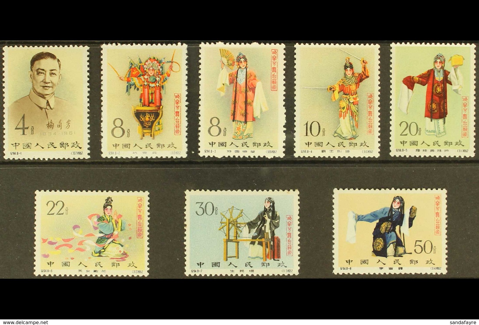 1962 Stage Art Of Mei Lan- Fang Set Complete, SG 2037/44, Never Hinged Mint (8 Stamps) For More Images, Please Visit Htt - Sonstige & Ohne Zuordnung