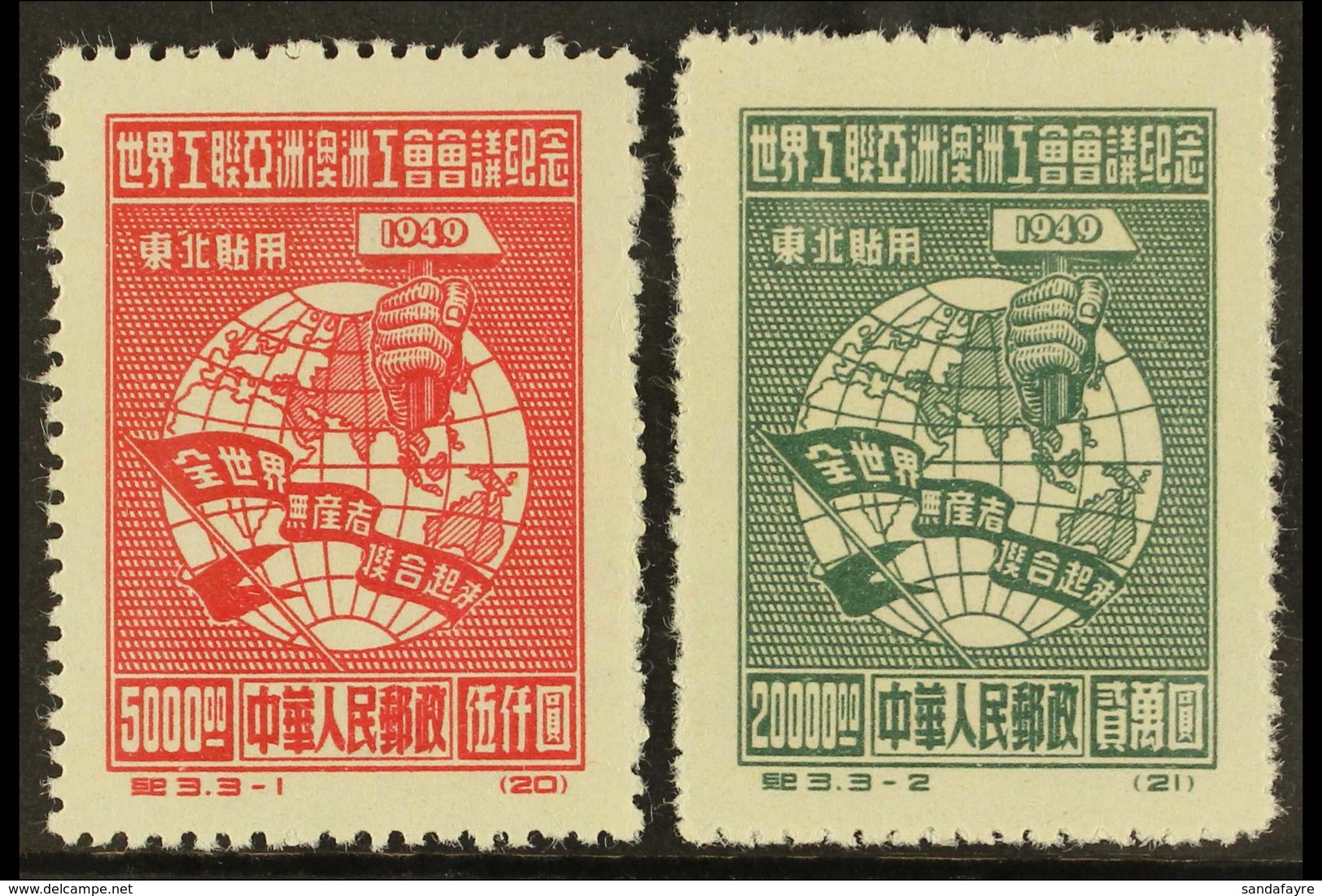 NORTH EAST CHINA 1949 $5,000 Carmine & $20,000 Green Federation Of Trade Unions, SG.NE261-2, Unused Reprints (2). For Mo - Autres & Non Classés