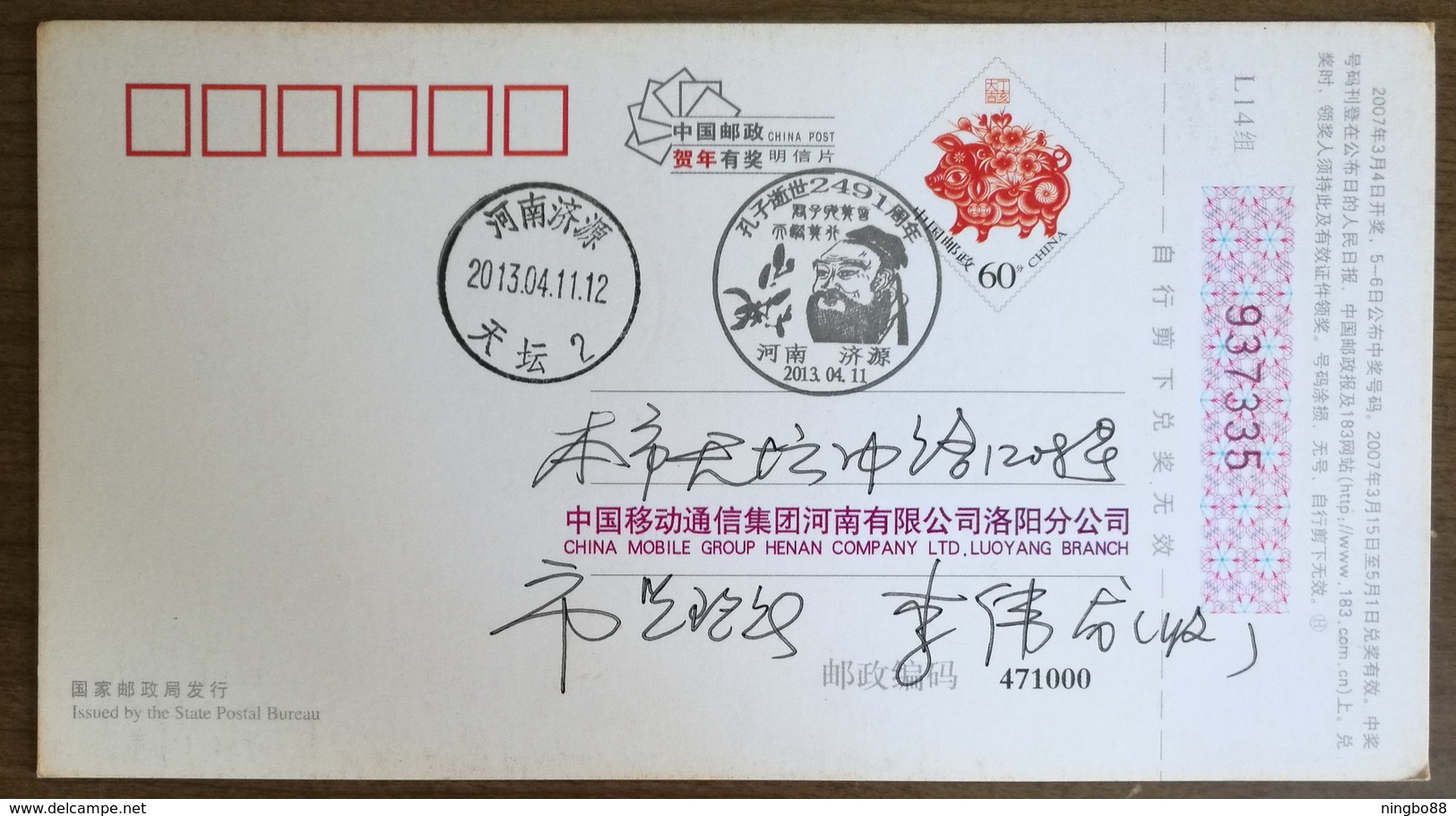 Orchid Flower Verse,China 2013 The 2491 Anniv. Of The Death Of Confucius Commemorative Postmark Used On Card - Orchids