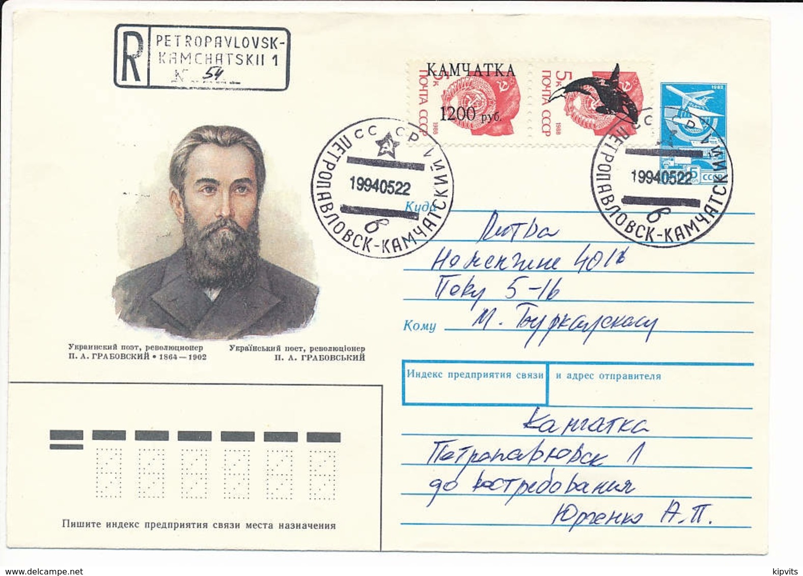 Registered Uprated Stationery Overprint Cover - 22 May 1994 Petropavlovsk-Kamtjatka To Lithuania - Covers & Documents