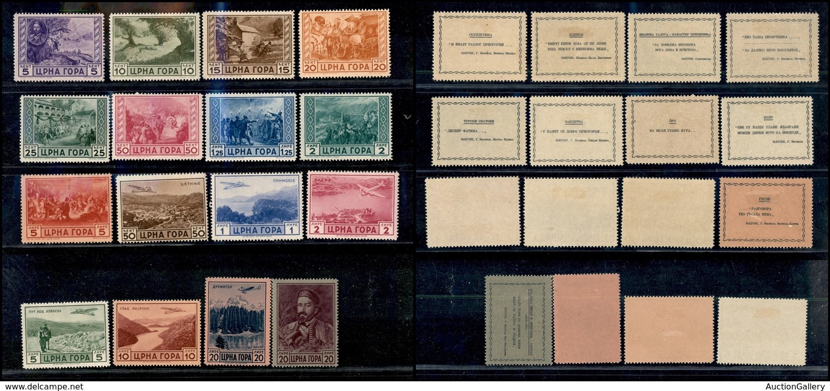 22312 OCCUPAZIONI - MONTENEGRO - 1943 - Serto Della Montagna (60/69+A26/A31) - Serie Completa Di 16 Valori PO + PA - Nuo - Autres & Non Classés