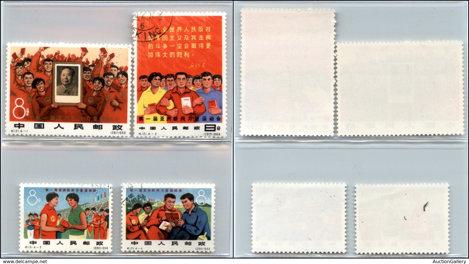 24184 ESTERO - CINA - 1966 - Festa Dello Sport (948/951) - Serie Completa - Usata (100) - Autres & Non Classés