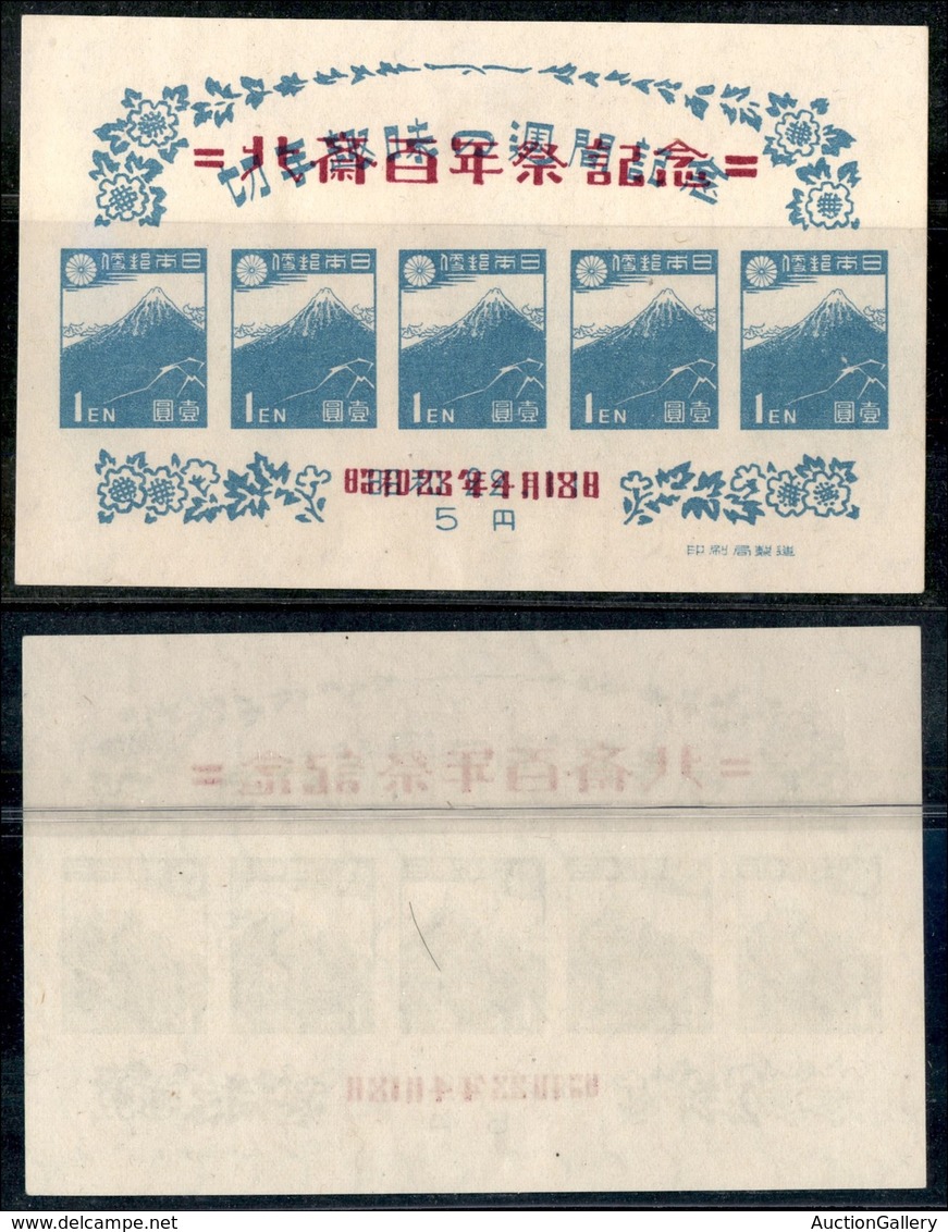 24574 ESTERO - GIAPPONE - 1948 - Foglietto Hokusai (Bl.19) - Nuovo - Sonstige & Ohne Zuordnung