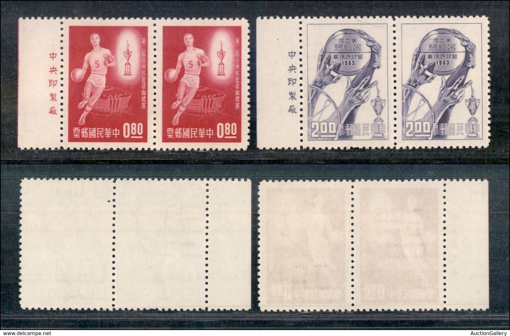 24968 ESTERO - TAIWAN - 1963 – Campionato Basketball Asia (500/501) – Serie Completa Di 2 Valori In Coppia Bordo Foglio - Sonstige & Ohne Zuordnung