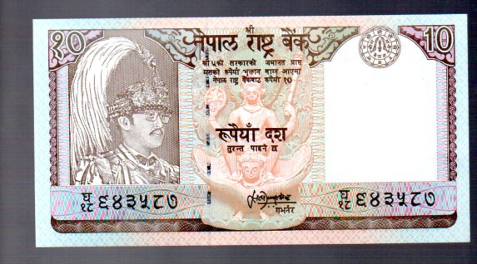 10 Rupee With Deer (B-19) - Nepal