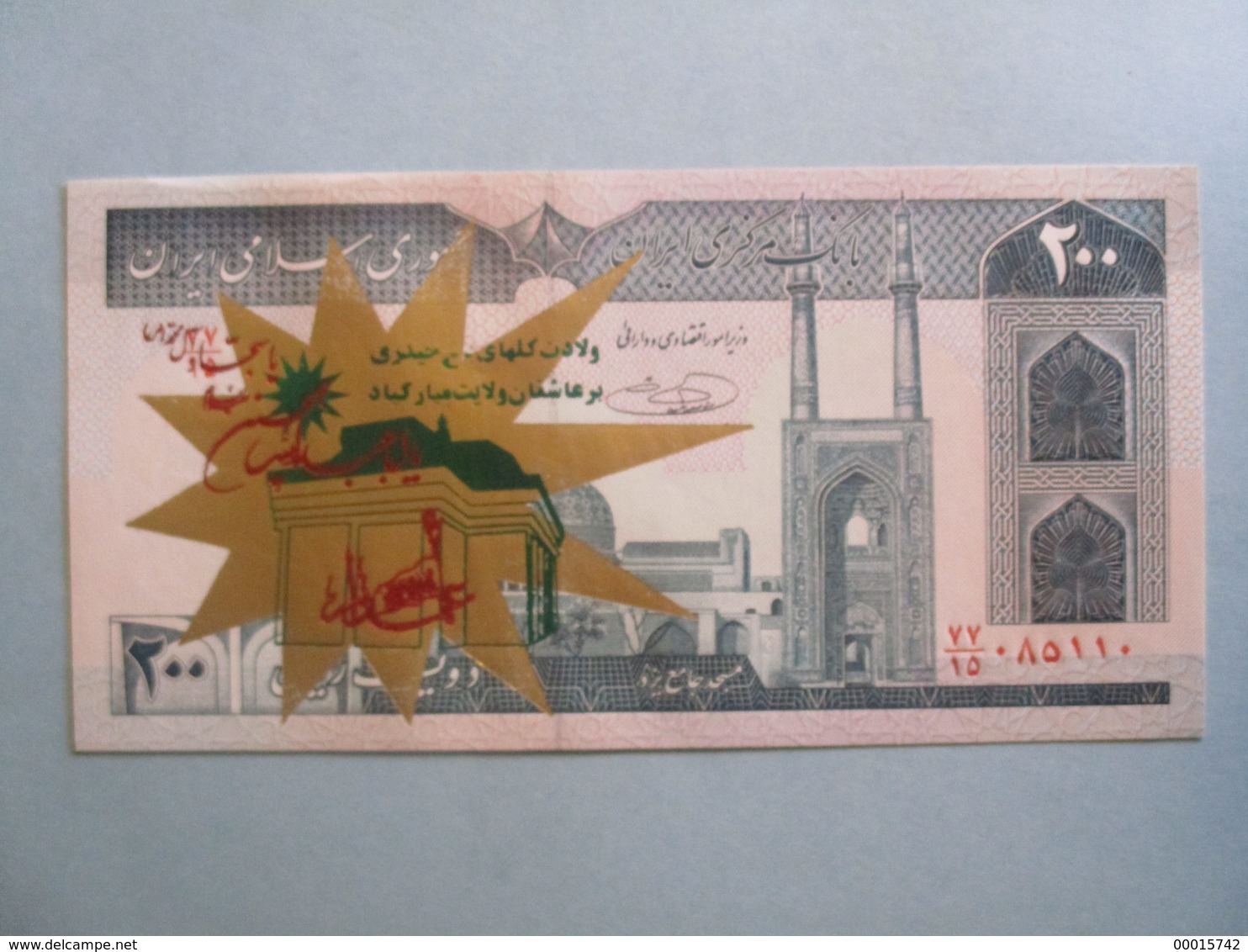 D-0031. IRAN 200 RIALS 1982 UNC   UNUSUAL! - Iran