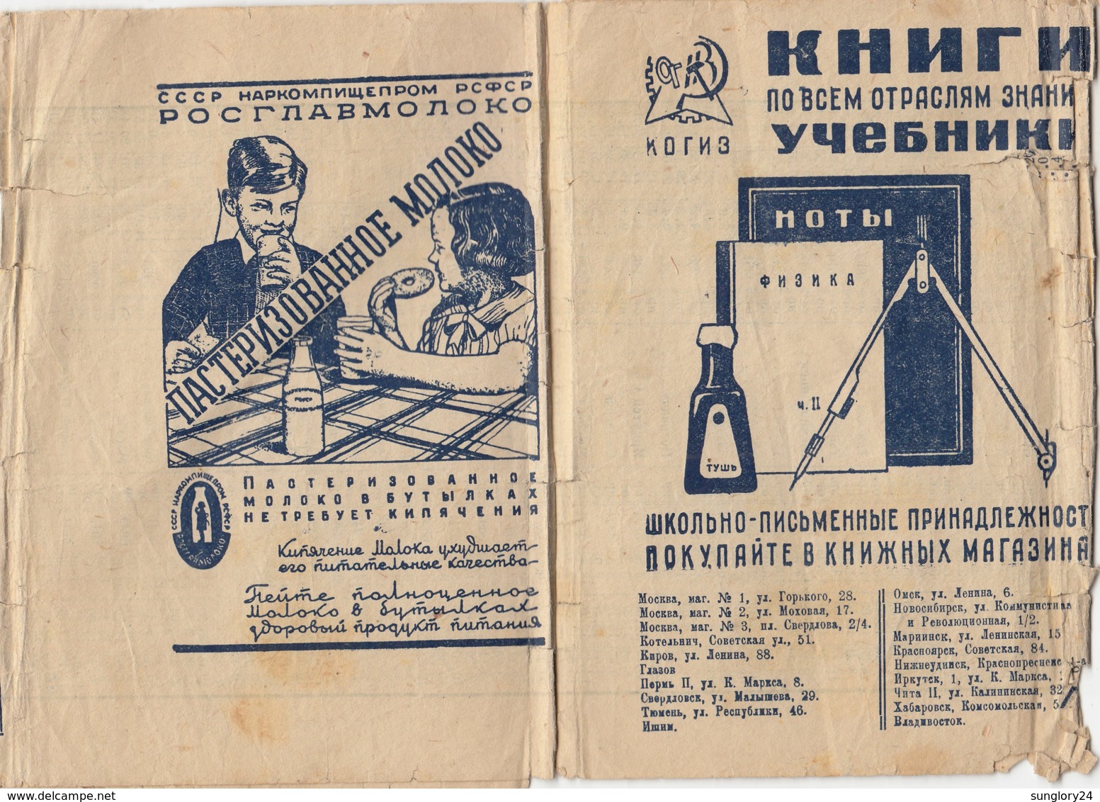 RUSSIA. ADVERTISING. SAVINGSHIPS. BANK. TRAIN SCHEDULE. LENINGRAD.  *** - Europe