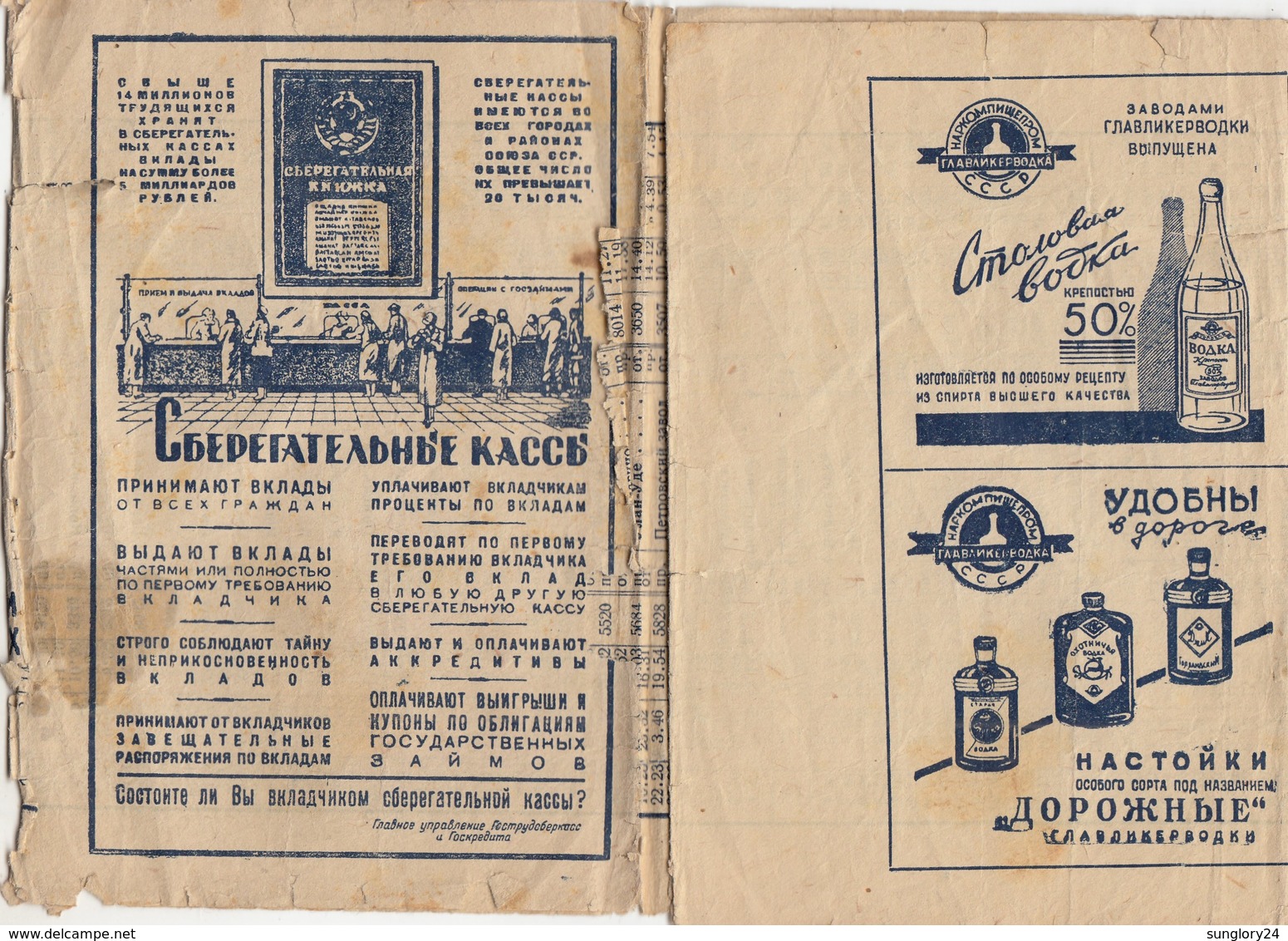 RUSSIA. ADVERTISING. SAVINGSHIPS. BANK. TRAIN SCHEDULE. LENINGRAD.  *** - Europe