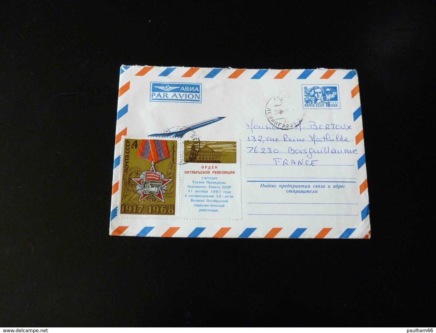 ENTIER POSTAL  RUSSIE  AVEC SURCHARGE POUR LA FRANCE - 1950-59