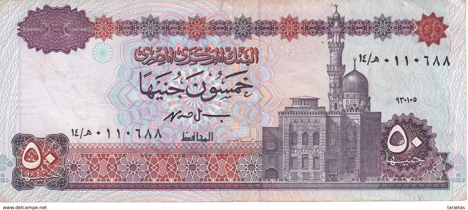 BILLETE DE EGIPTO DE 50 POUNDS DEL AÑO 1993 (BANKNOTE) - Egipto