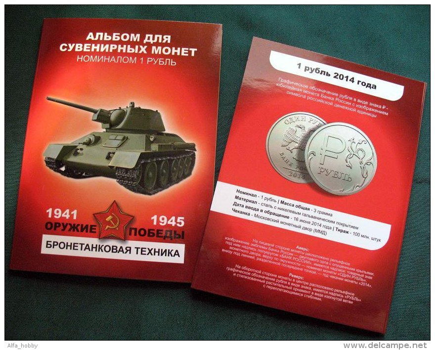 Russia, 2015,Tanks, Victory II World War, Colored 12 Coins X 1 Rbl In Album - Russland