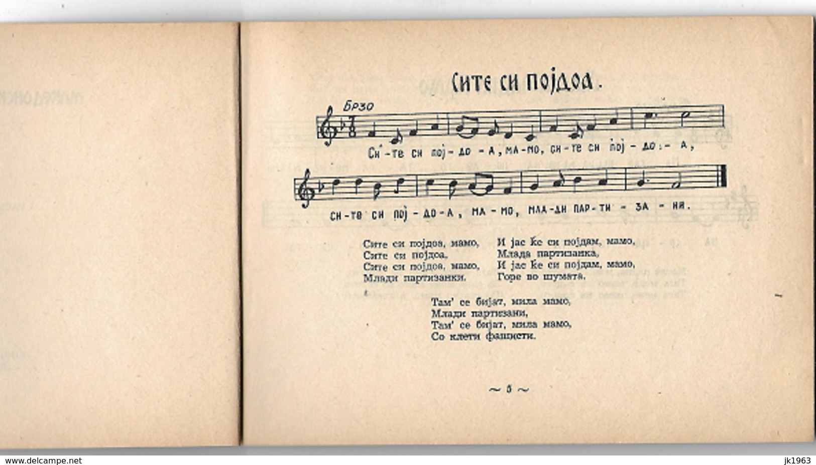 MACEDONIA, FOLK SONGS, FIRST EDITION, VASIL HADŽI-MANOV, VOLUME II-1954, III-1955, IV-1956 - Slav Languages