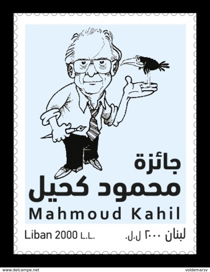 Lebanon 2018 Mih. 1646 Illustrator Mahmoud Kahil. Fauna. Bird MNH ** - Lebanon