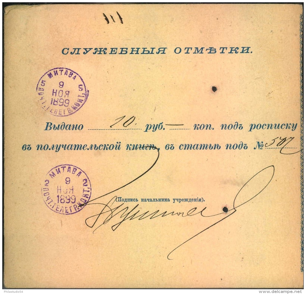 1899, Money Order 15 Kop. For 10 Rbl. From NOKOLAJEW To Mitawa (lettland) - Enteros Postales