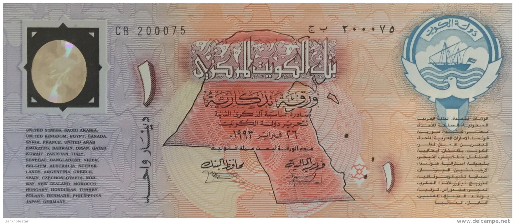 Kuwait 1 Dinar, P-CS1 (1993) - UNC - Koweït