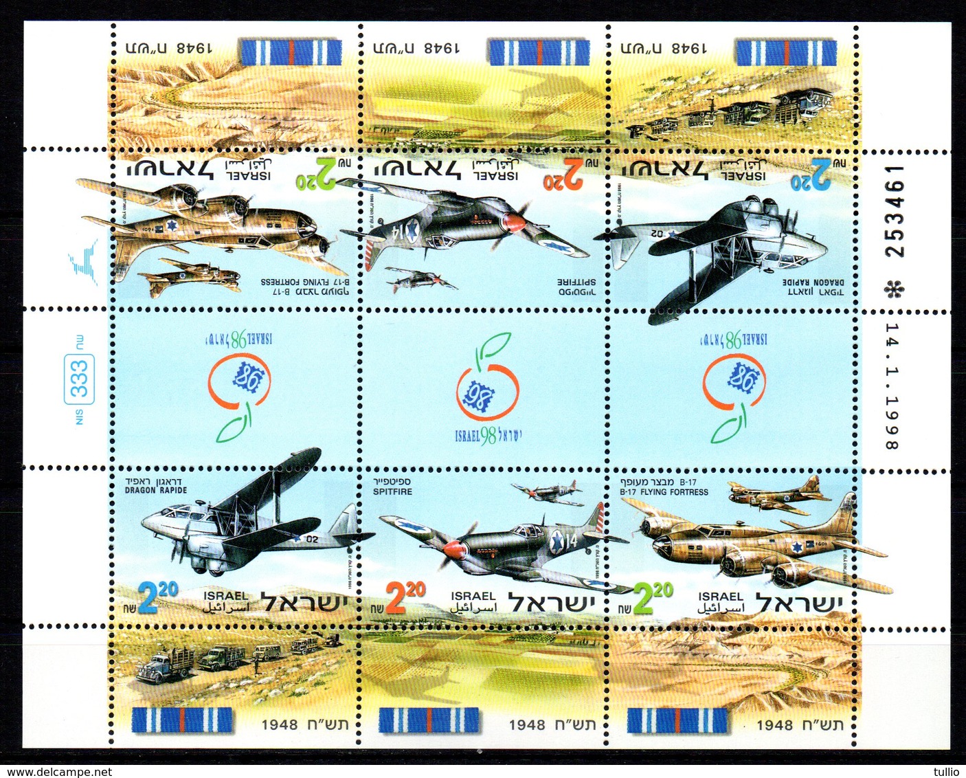 ISRAEL MINT MNH - Unused Stamps (with Tabs)
