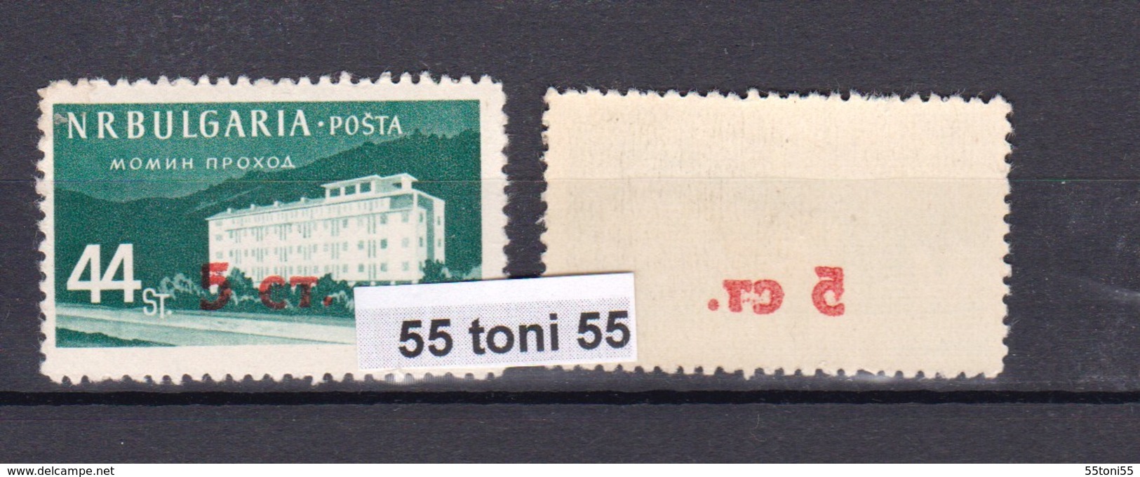 1962 MiNr.1289  ERROR Surcharge - Negative – MNH BULGARIA / Bulgarien - Errors, Freaks & Oddities (EFO)