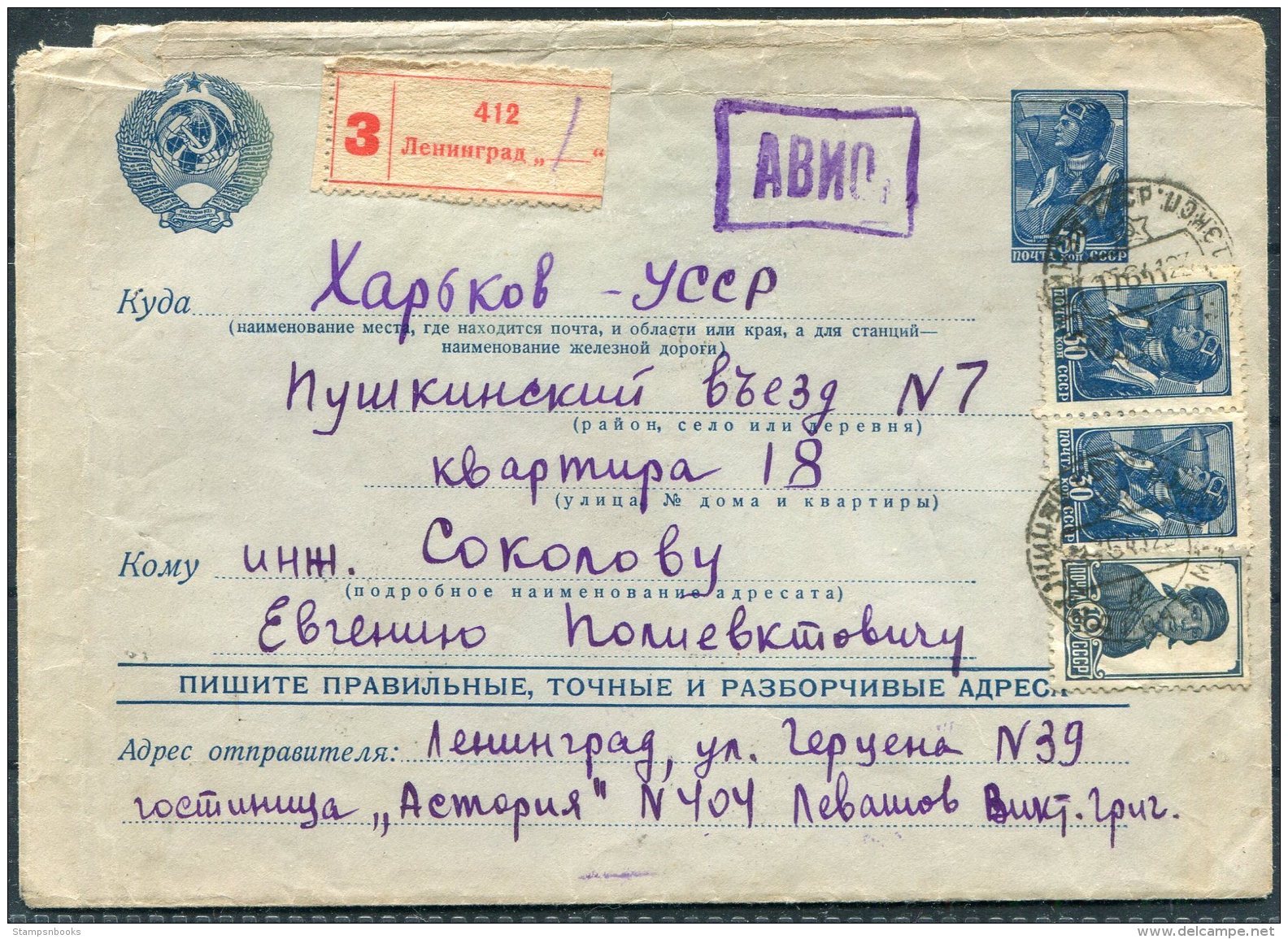 1941 USSR Uprated Registered Stationery Cover - Covers & Documents