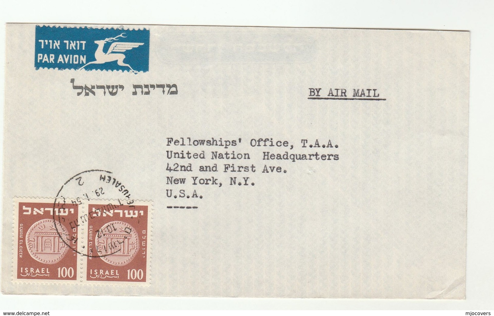 1954 ISRAEL To UNITED NATIONS From CIVIL SERVICE COMMISSION JERUSALEM To UN NY USA Airmail COVER Stamps - Covers & Documents