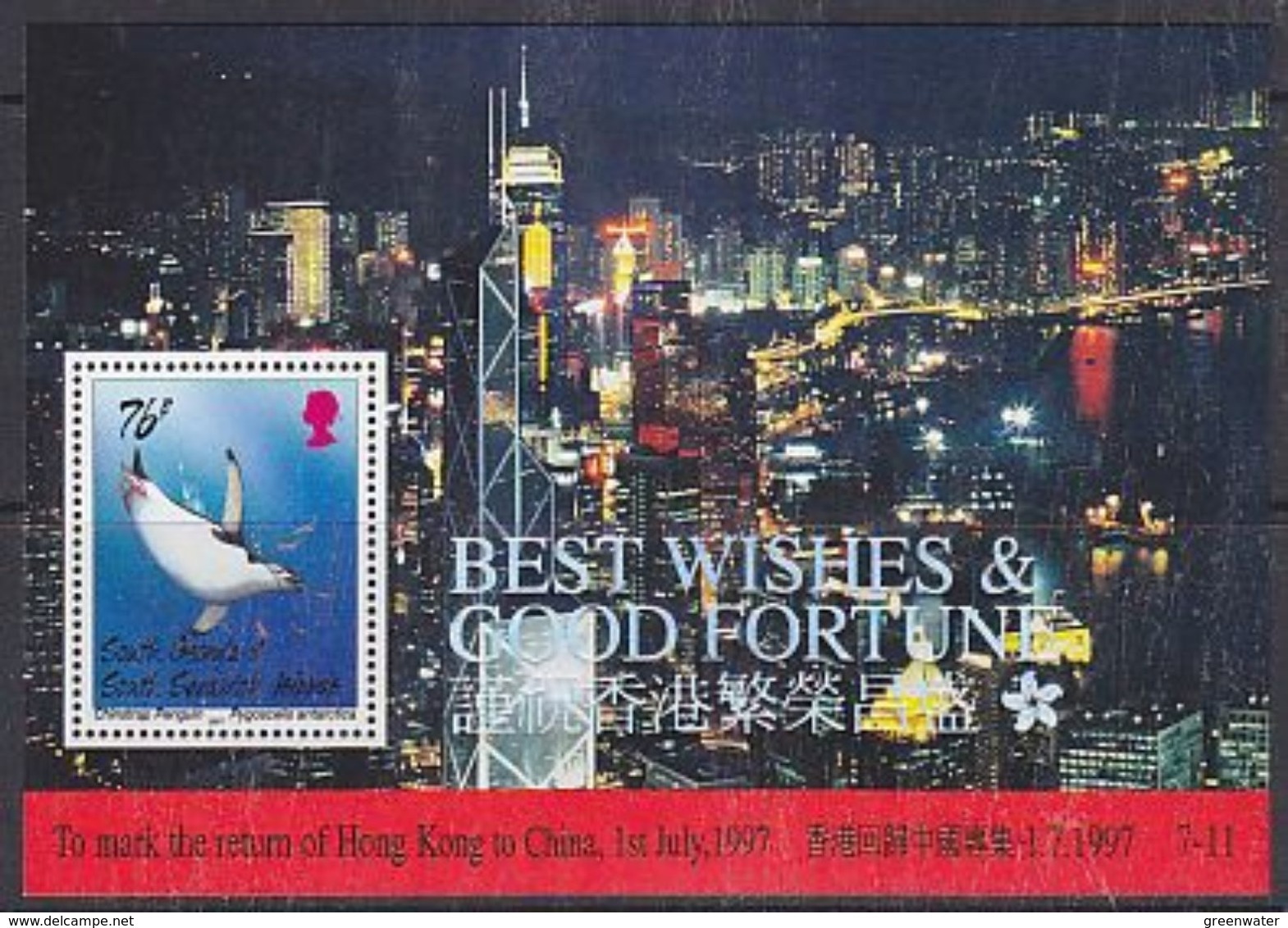 South Georgia 1997 Return Of Hong Kong To China M/s ** Mnh (39853) - Zuid-Georgia