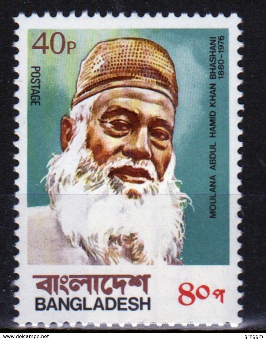 Bangladesh 1979 Single Stamp To Celebrate 3rd Death Anniversary Of Moulana Abdul Hamid Khan. - Bangladesh