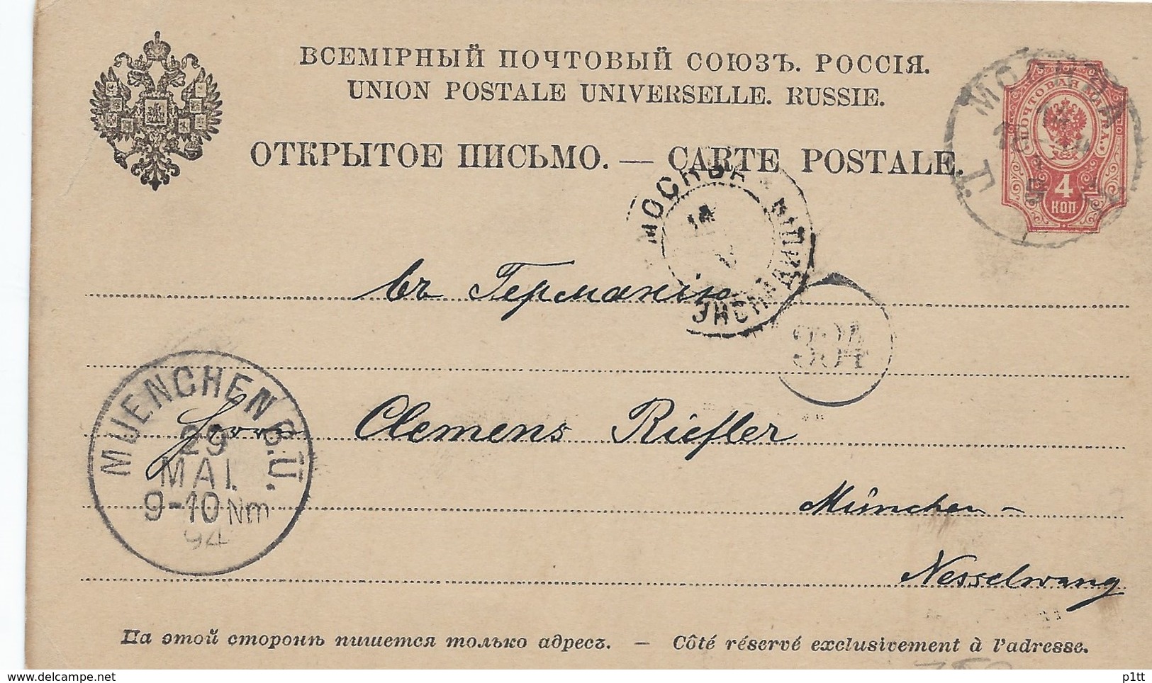 450d.Open Letter. Postcard. The Mail Passed In 1894. Moscow   Munich. Russian Empire. The German Empire - Lettres & Documents