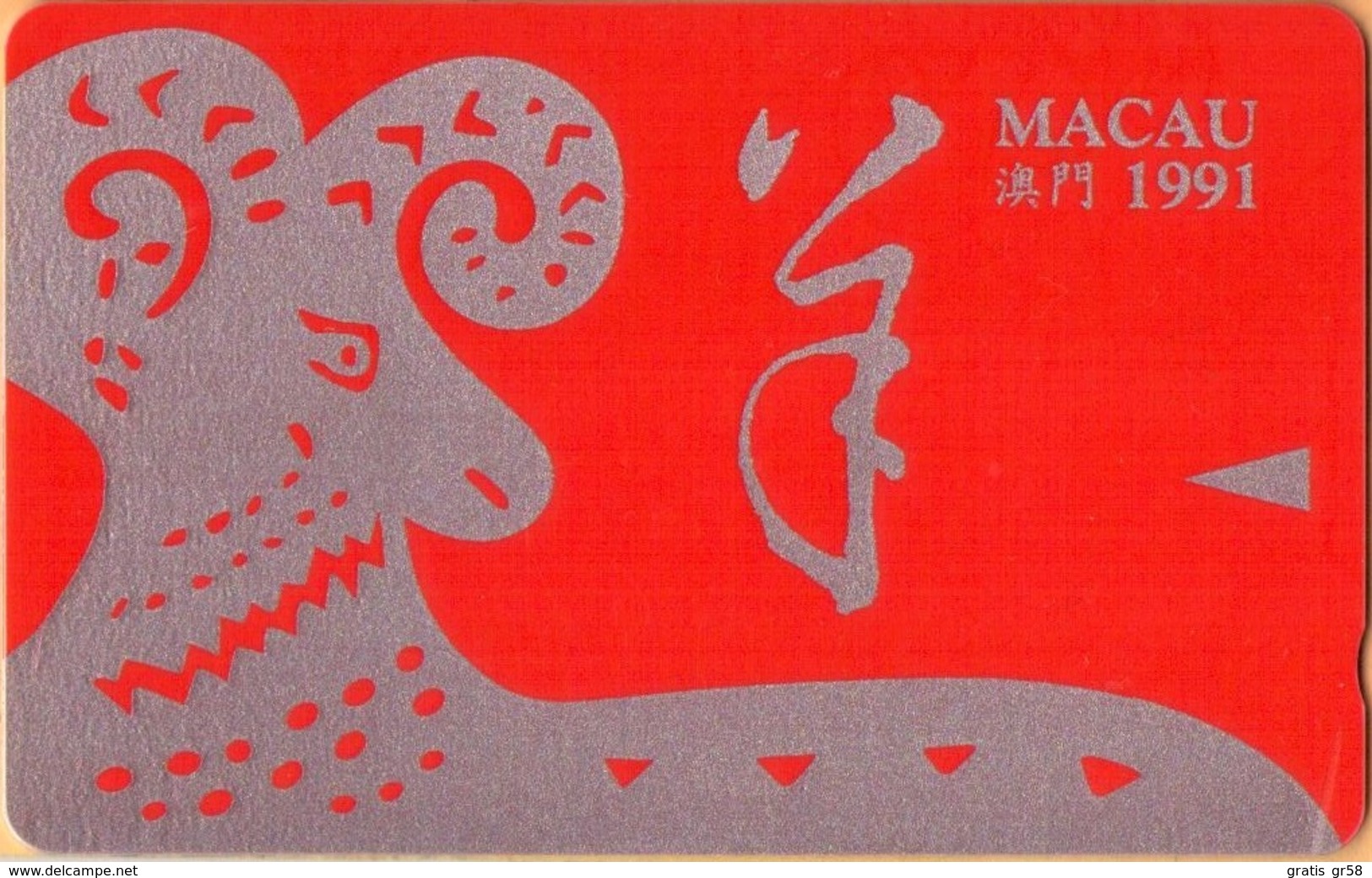 Macau - GPT, GTM 3MACB, Chinese Zodiac, Year Of The Goat, Demo, Dummy, Without CN, 1991, Mint - Macau